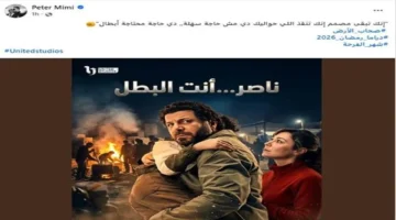 تعطل سيارة إسعاف أثناء عودة منة شلبي في الحلقة الأخيرة من صحاب الأرض